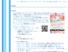 Tablet Screenshot of motdb.dbcls.jp